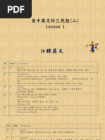 词霸天下38000词汇大全集第2部分【学生版】 | PDF