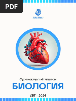 Үштік желіде бір ебля