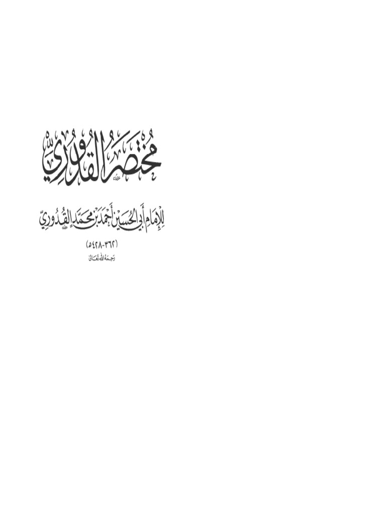 mukhtasar-al-quduri-arabic-text-pdf