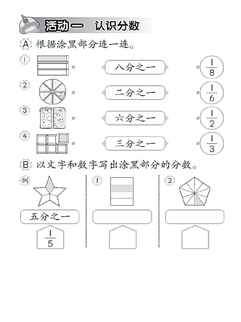 分数 | PDF