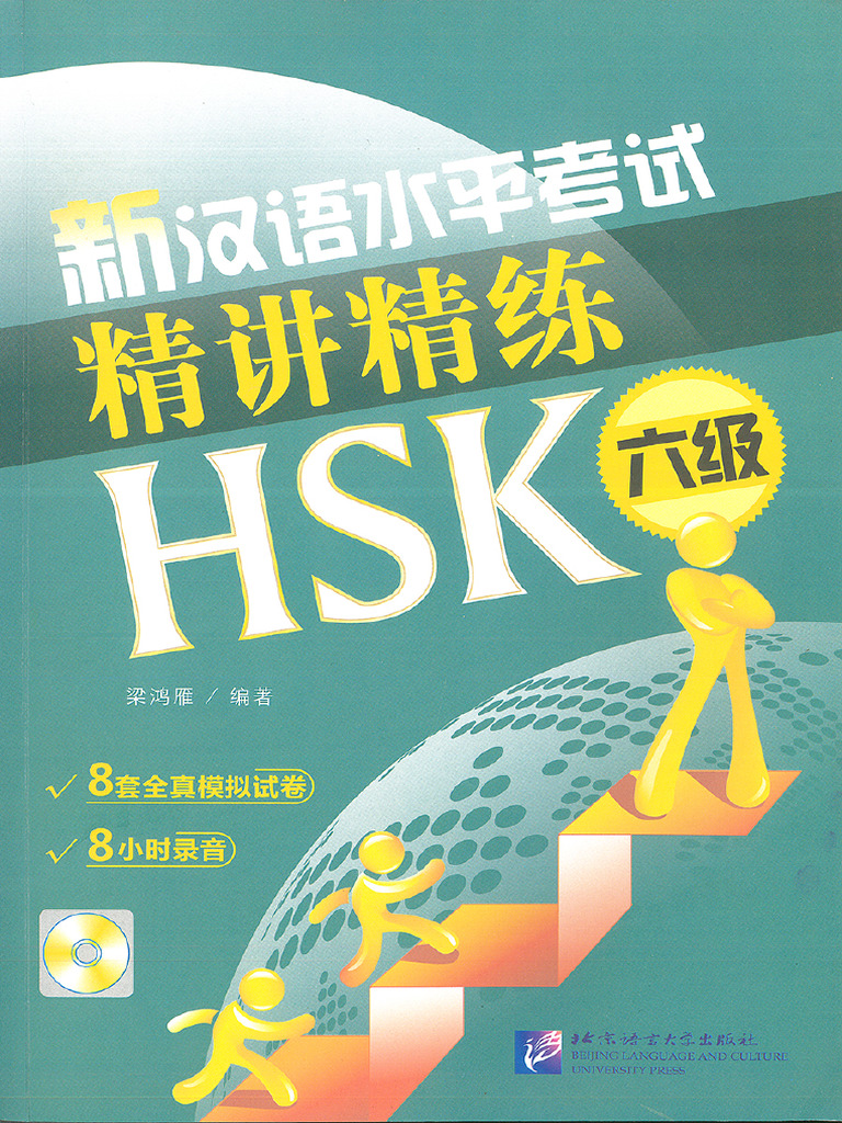 Giáo trình Tinh giảng HSK6 | PDF