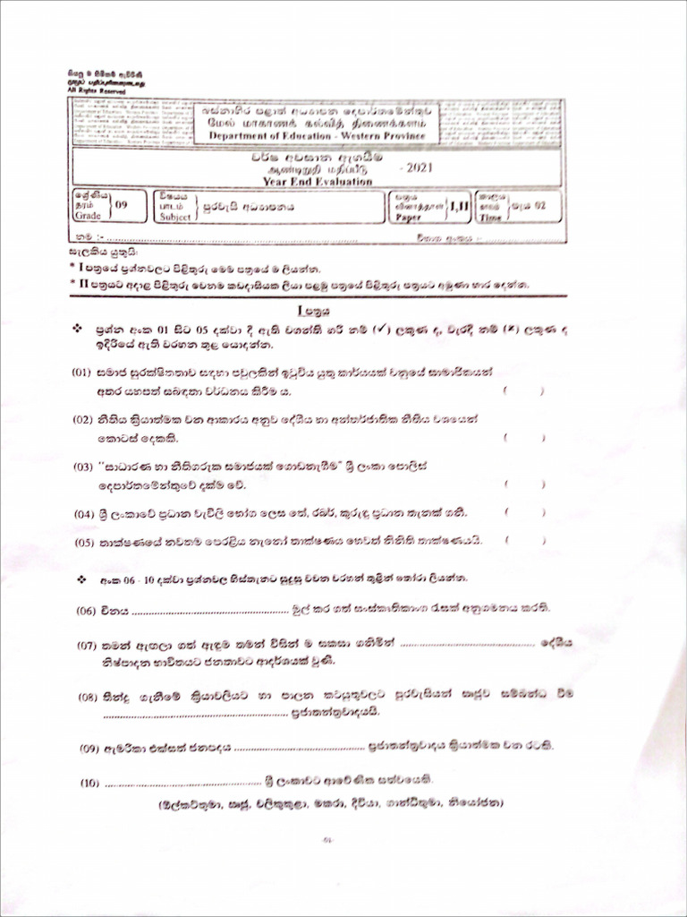 Western Province Grade 9 Civic Education 2021 3rd Term Test Paper ...