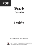 Grade 6 Sinhala Second Language Text Book 61fa0bdb4a588 | PDF