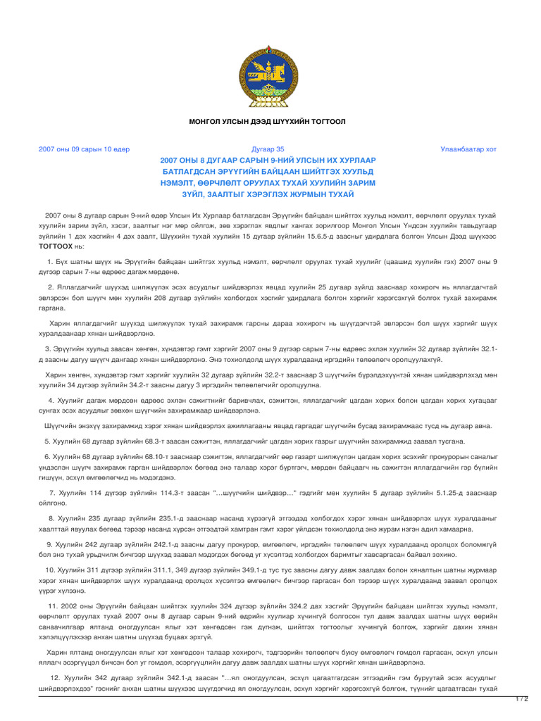 legalinfo.mn - 2007 ОНЫ 8 ДУГААР САРЫН 9-НИЙ УЛСЫН ИХ ХУРЛААР ...