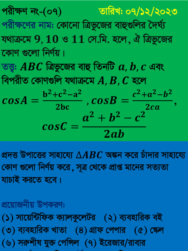 7th. Chapter (Trigonometry) | PDF | Teaching Methods & Materials
