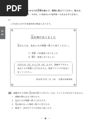 日本語文法 4巻1号 N4 Dokkai | PDF