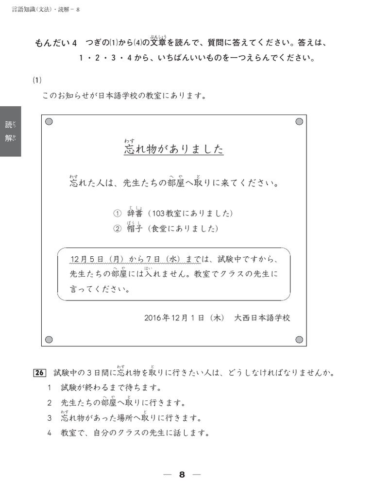 Amazon.co.jp: 新知の風景 人類の叡智を入試英文から学ぶ 解答