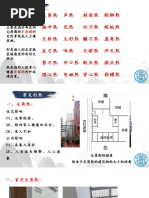 江湖残绝命籍辑逸（第四册）耶律真经(耶律氏) (Z-Library) | PDF