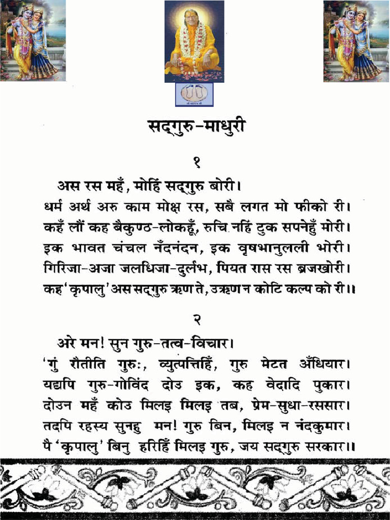 Prem Ras Madira: Hindi PDF Guide | PDF