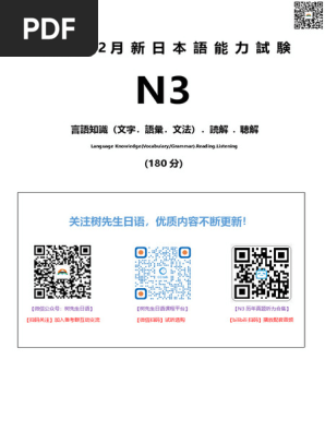 【新品】現代日本語接続詞研究: 文献目録・概要及び研究概観　著者:馬場 俊臣 LISTENING JLPT N2 2019 年 12 月 - YouTube