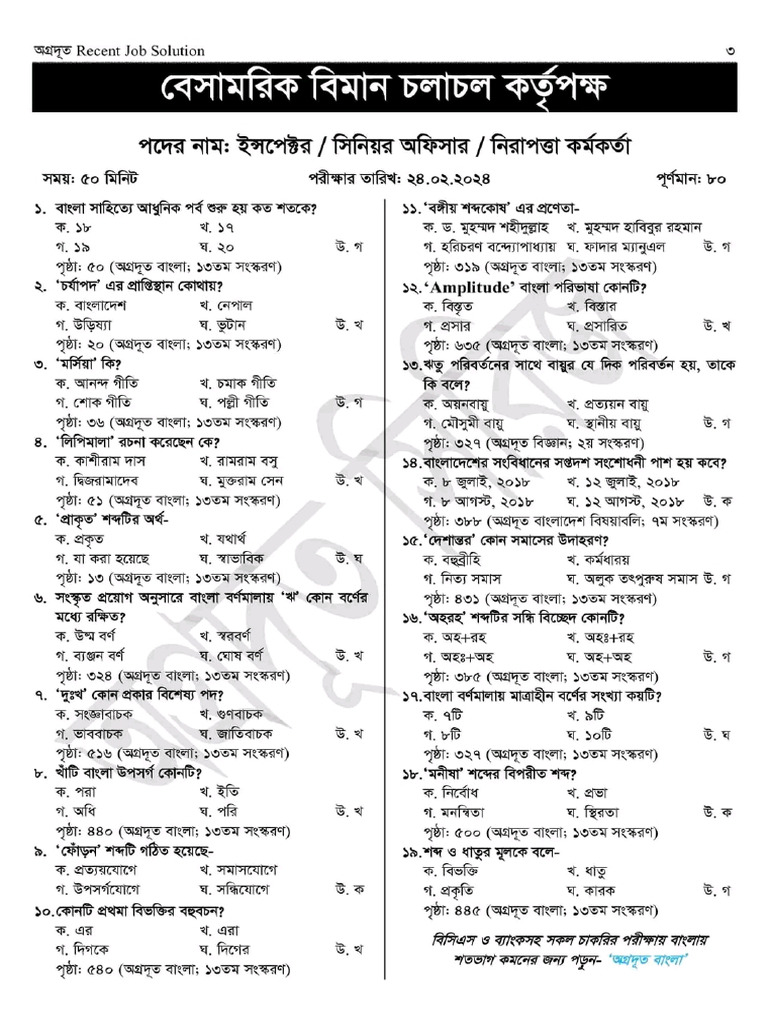 24 February CAAB QS | PDF