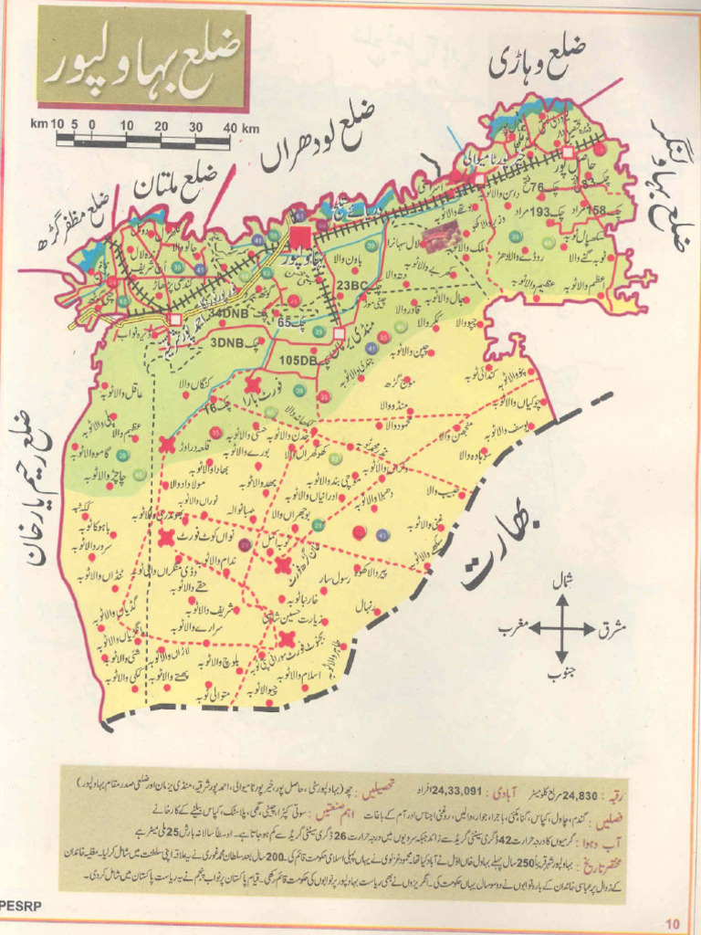 Map Bahawalpur Urdu | PDF