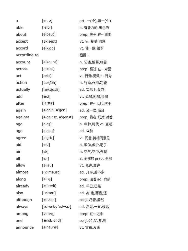 柯林斯词典词频分级词汇(1 5星) | PDF