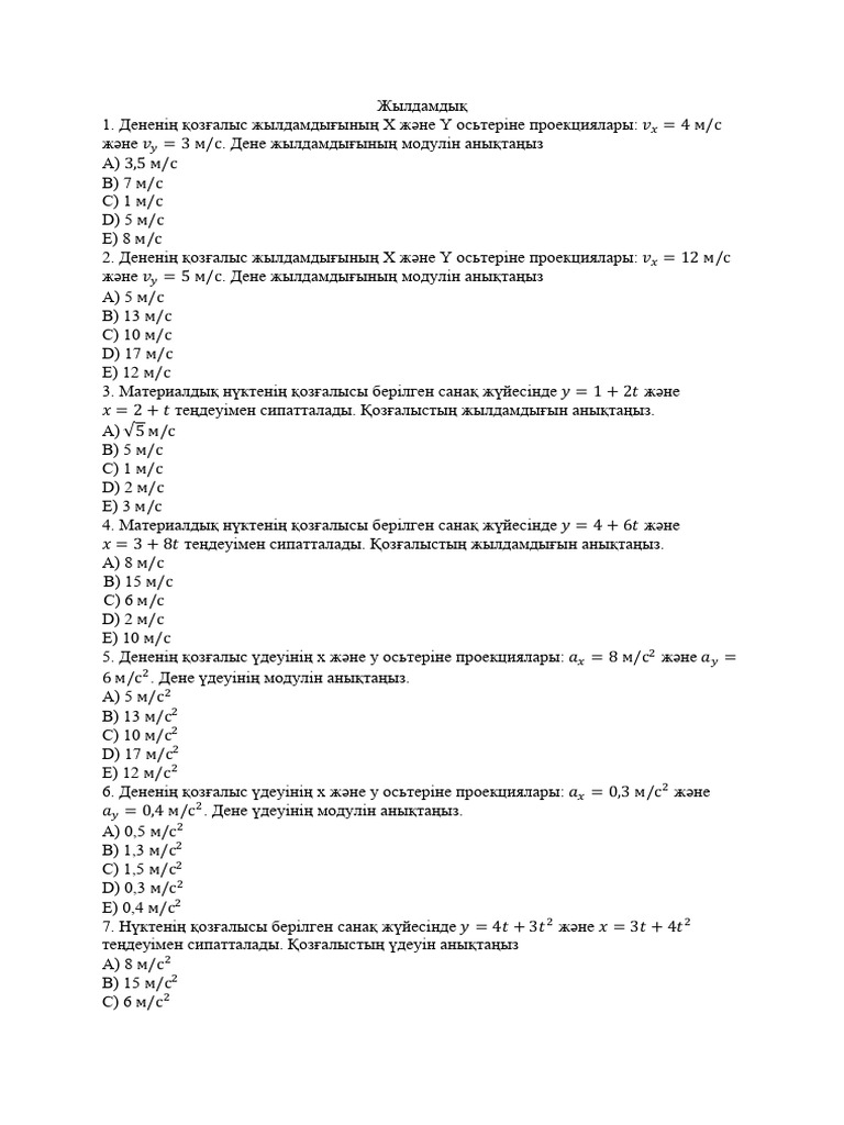 Оля Полякова жынды