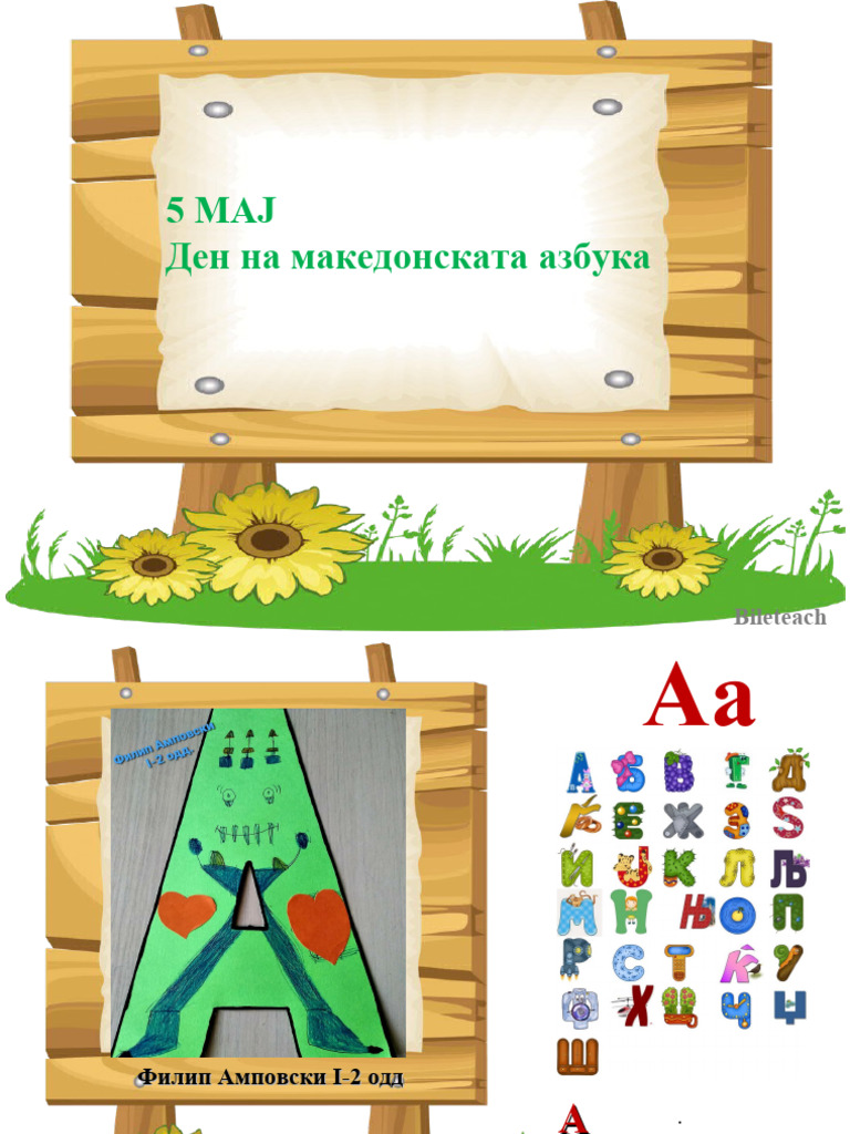 Azbuka | PDF