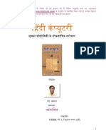 Hindi Computri by Ved Prakash