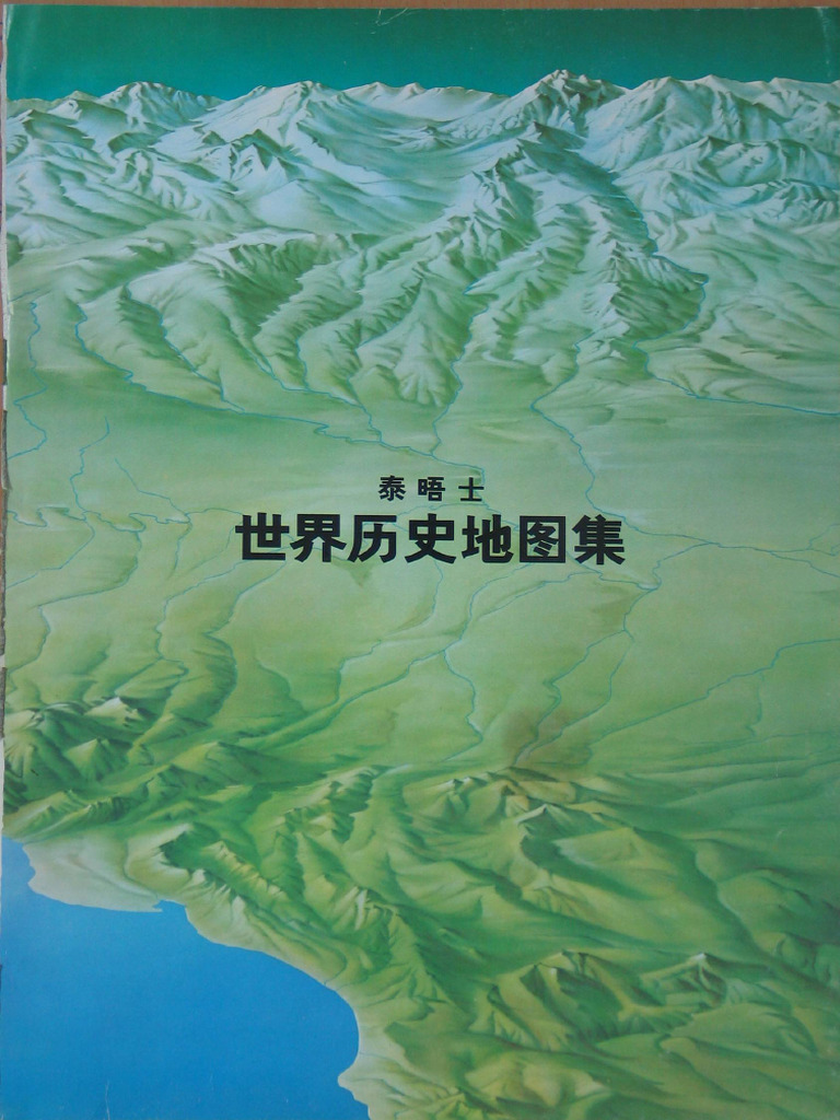  the times atlas of world history geoffrey barraclough z