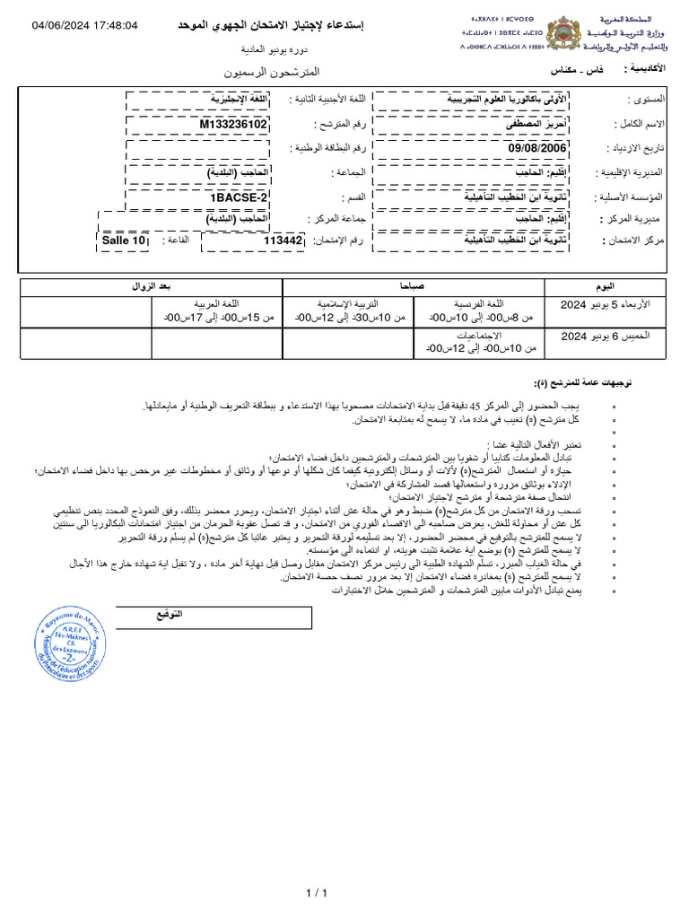 Convocationexam M133236102 Pdf