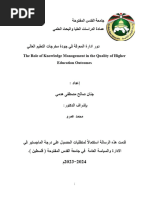 أطروحة الدكتوراه عبد القادر | PDF