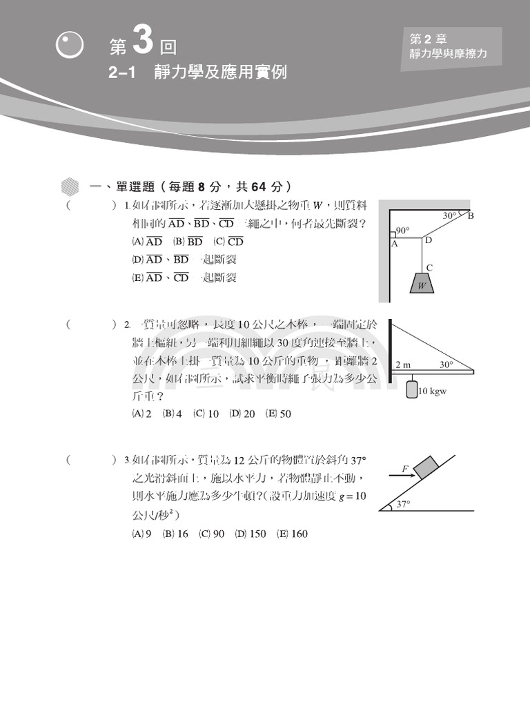 CH 02 | PDF