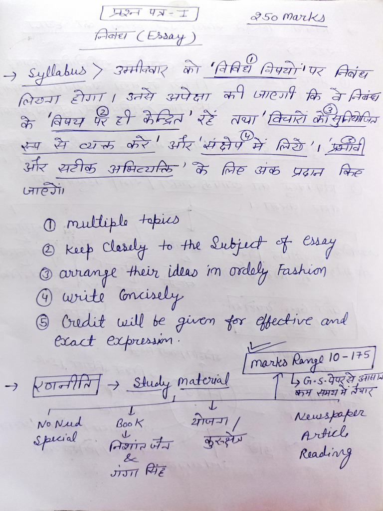 Essay Writing Tips | PDF