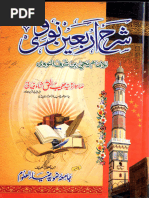 Nemis jinsiy aloqasi