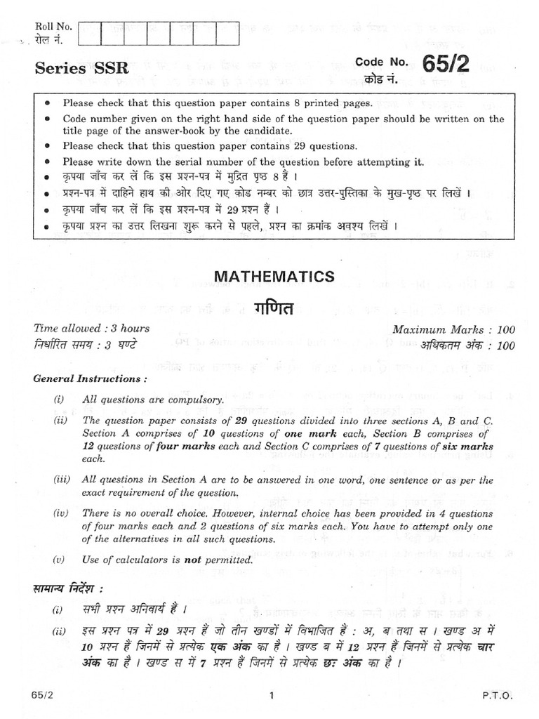 CBSE 2008 Maths Paper Set 2 | PDF