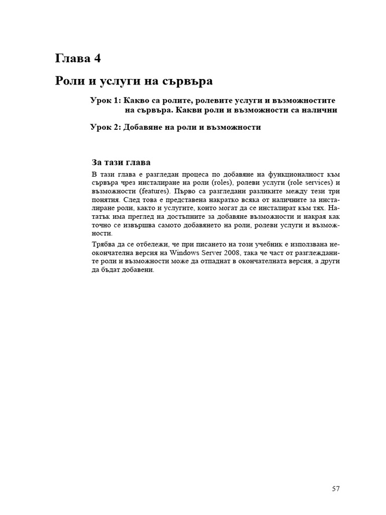 Chapter 4 server roles and services pdf