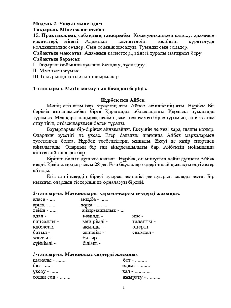 Неліктен қара адамдардың шаштары бұйра болады?