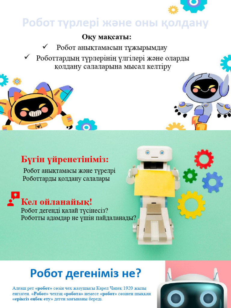 Құлақ және жыныстық қатынас