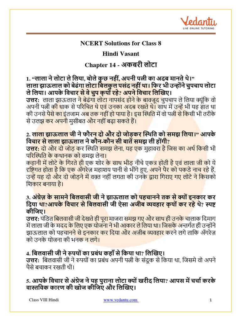 NCERT Solutions For Class 8 Hindi Chapter 14 - Akbari Lota - . | PDF