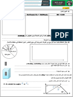 فرض الرياضيات المرحلة الرابعة -المستوى السادس-النموذج 03 -اسهام تربوي