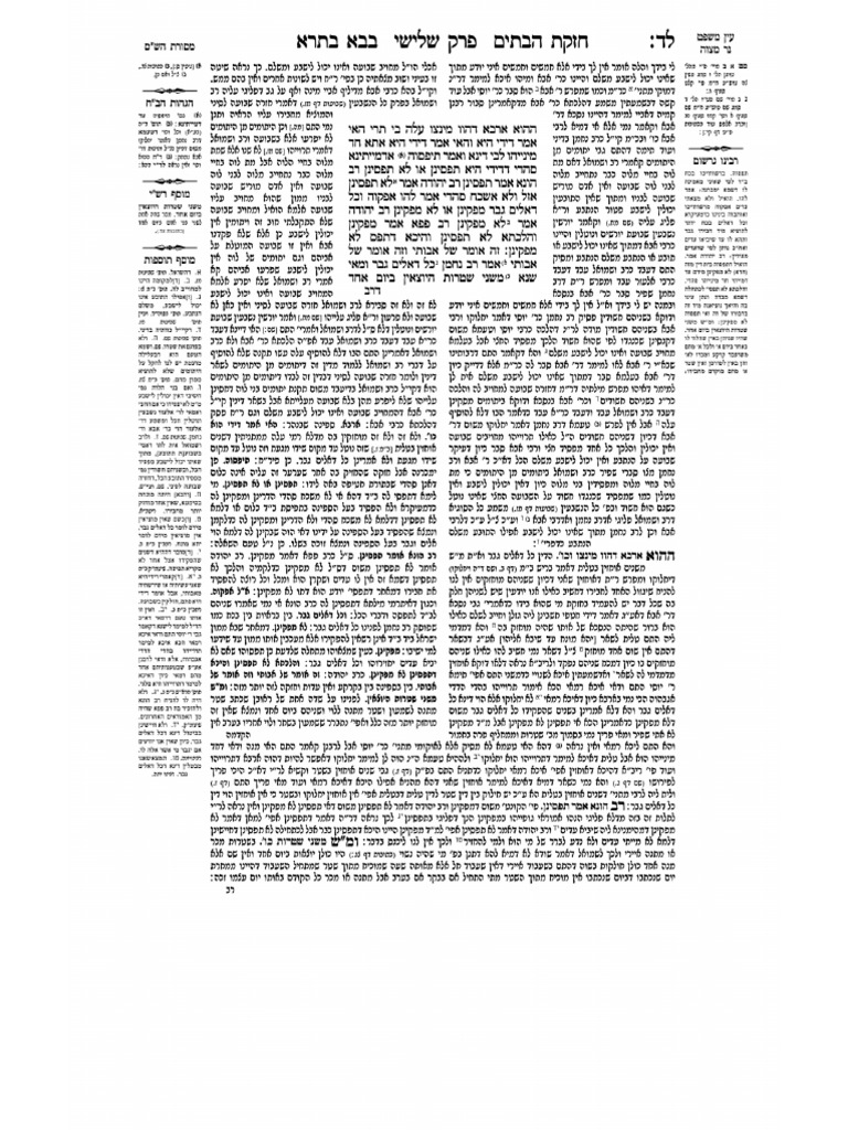 Bava Batra 34b | PDF