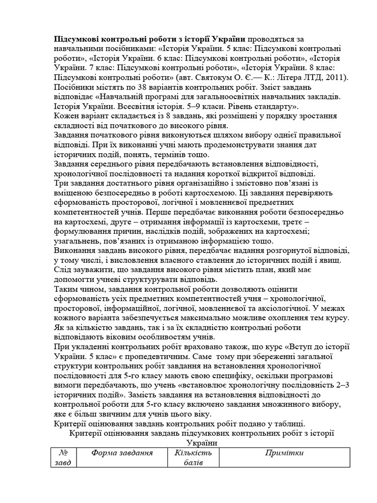 Control_history | PDF