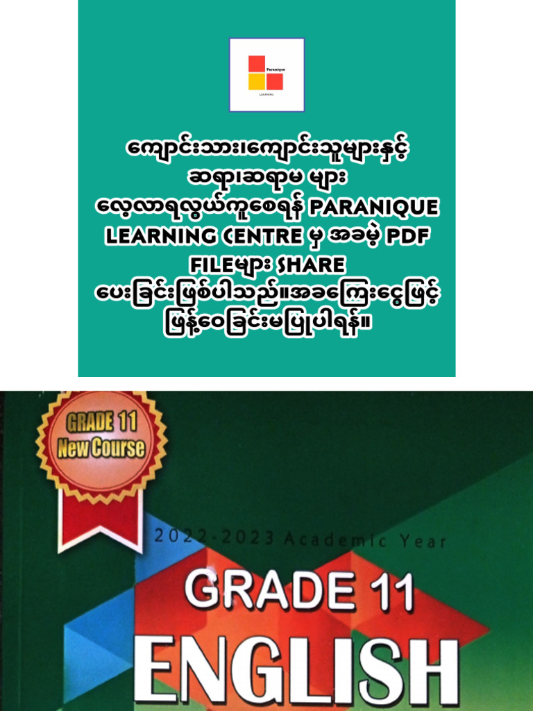 G 11 English (ဘာသာပြန်) | PDF