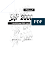 Learn Sab 2000 For Steel