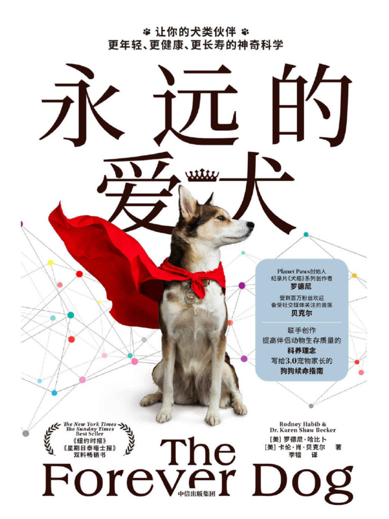1348 永远的爱犬| PDF, image size:768x1024