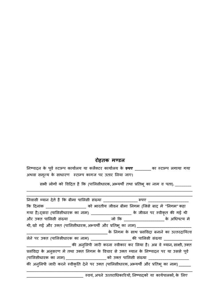 Lic Policy Foreclosure Charges