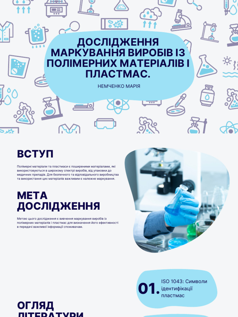 Blue Illustrated Laboratory Presentation Pdf