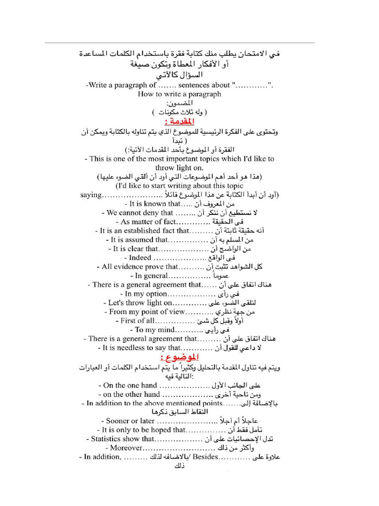 Writing Method | PDF