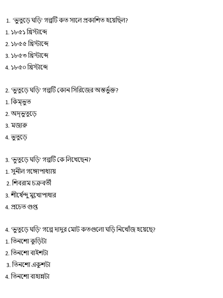 Beng DSC Practise Paper | PDF