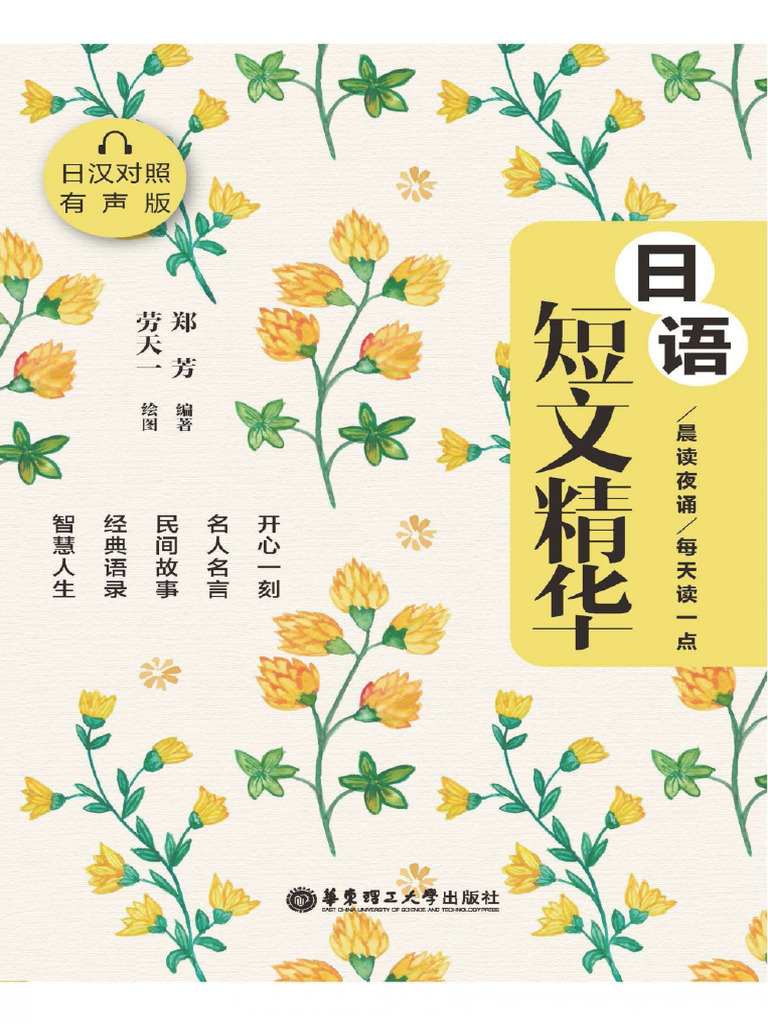 Amazon.com: 晨读夜诵.每天读一点日本文化常识大全（日汉对照