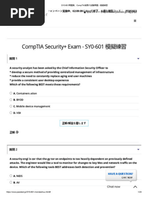 SY0-601 CompTIA Security +試験対策総仕上げ最新版問題集 SY0-601 CompTIA Security +試験対策総仕上げ最新版問題集