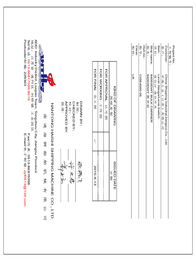Level Gauges and Level Switches | PDF