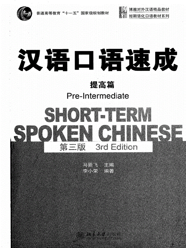 言語学林(１９９５‐１９９６)／言語学 言語はどのように学ばれるか／パッツィ・M．ライトバウン
