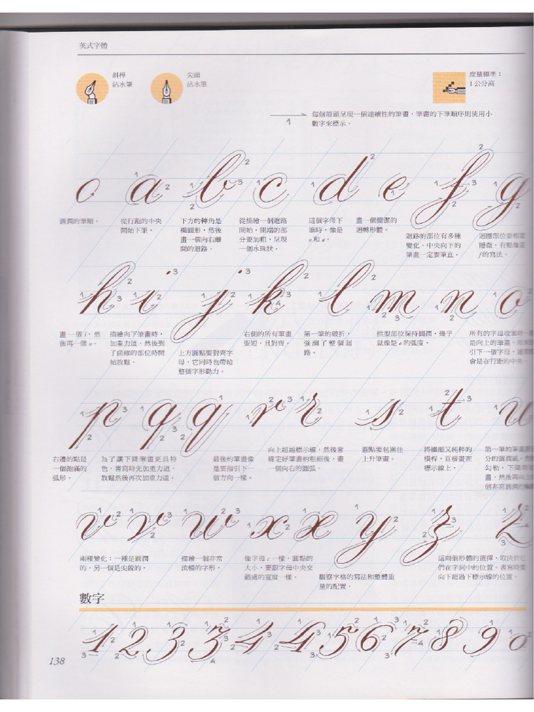Calligraphy 1 | PDF
