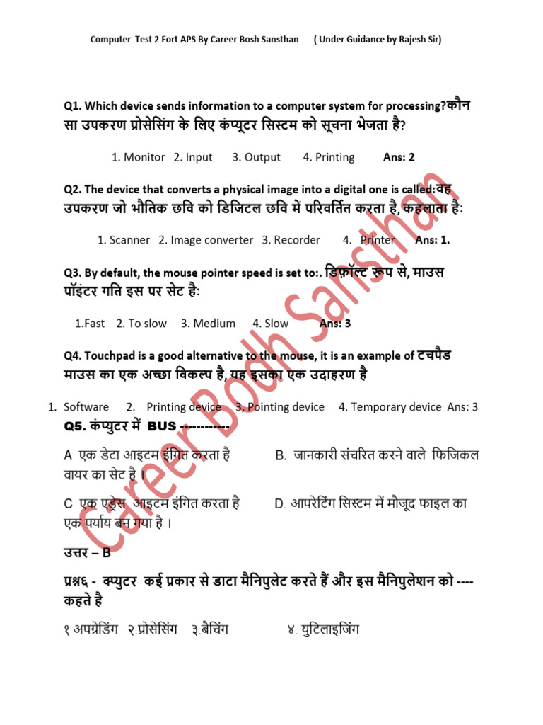 Test 2 | PDF