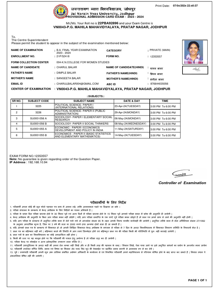 B.A. Final Year Admit Card 2024 | PDF