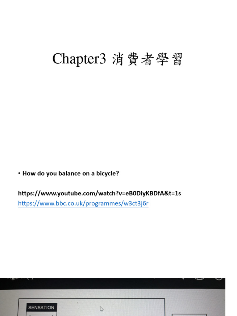 chapter3 消費者學習2023 | PDF