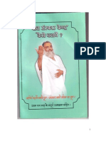 Asaram Ji - Bal Sanskar Kendra Kaise Chalayain